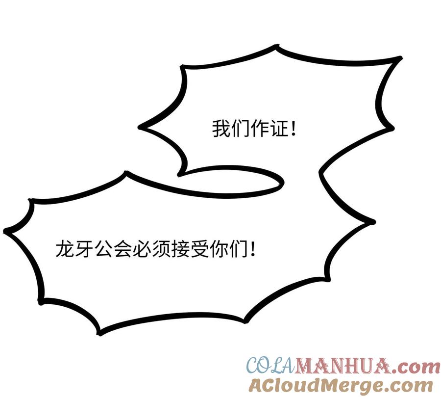 我在地府开后宫 第68话 鬼帝的阴谋 第73页