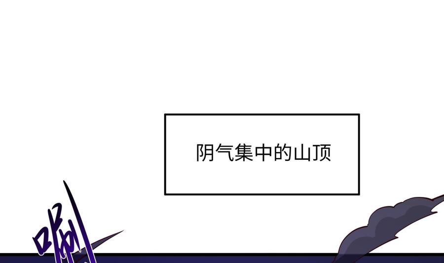 我在地府开后宫 第68话 鬼帝的阴谋 第4页