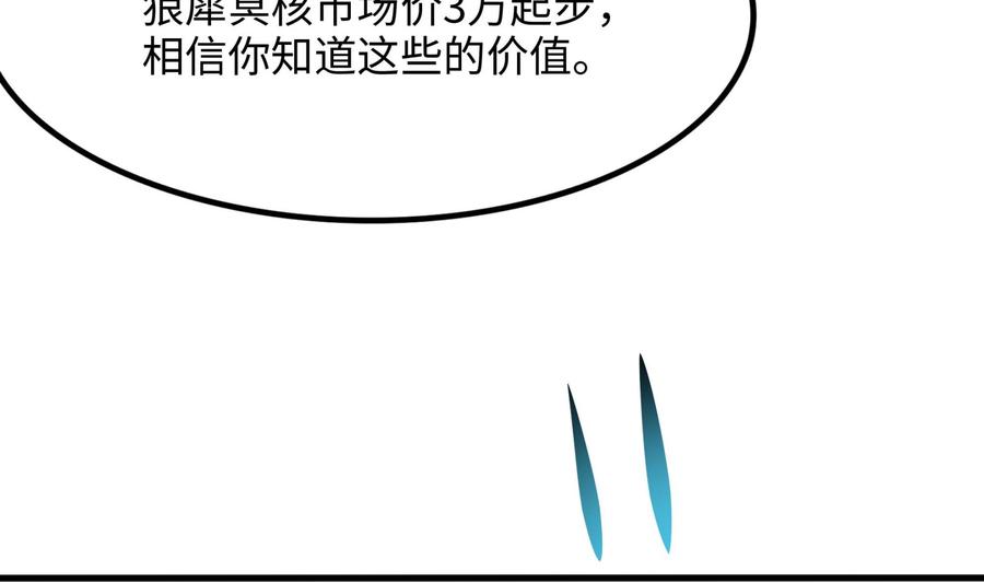 我在地府开后宫 第68话 鬼帝的阴谋 第115页