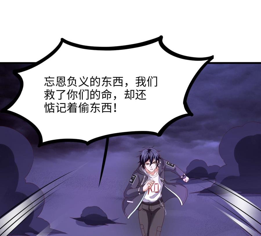 我在地府开后宫 第68话 鬼帝的阴谋 第58页
