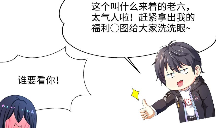 我在地府开后宫 第68话 鬼帝的阴谋 第127页