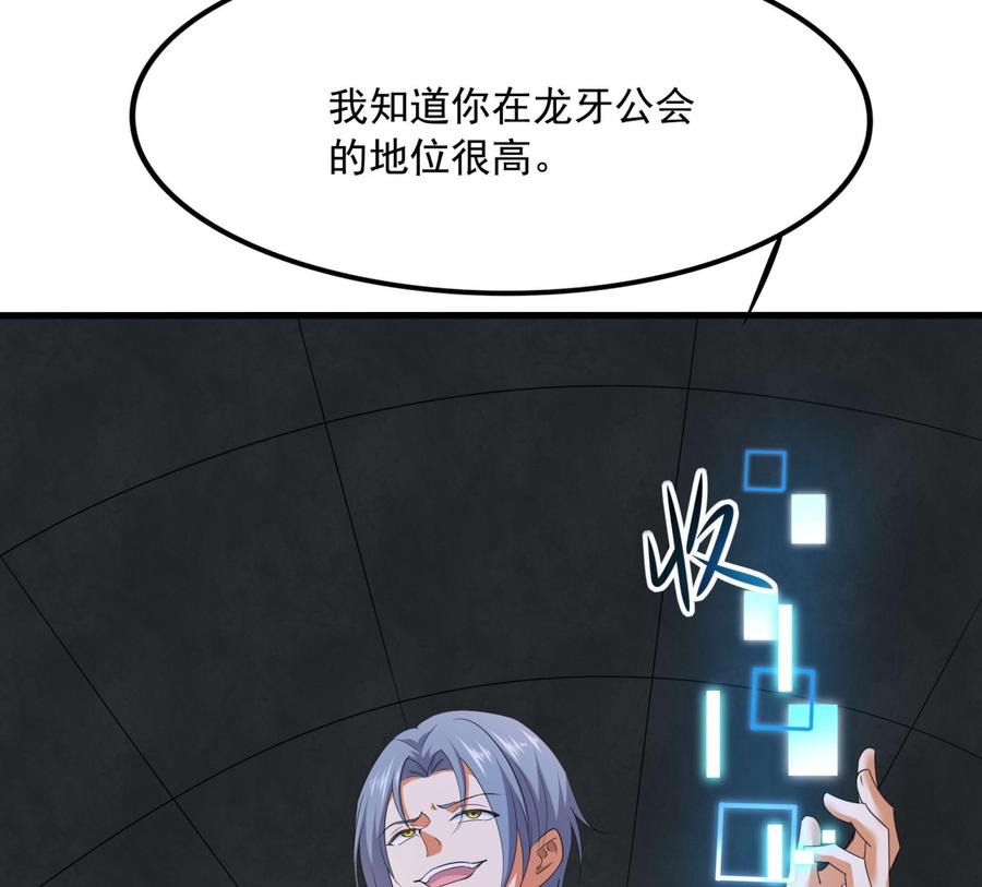 我在地府开后宫 第68话 鬼帝的阴谋 第119页