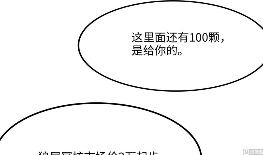 我在地府开后宫 第68话 鬼帝的阴谋 第114页
