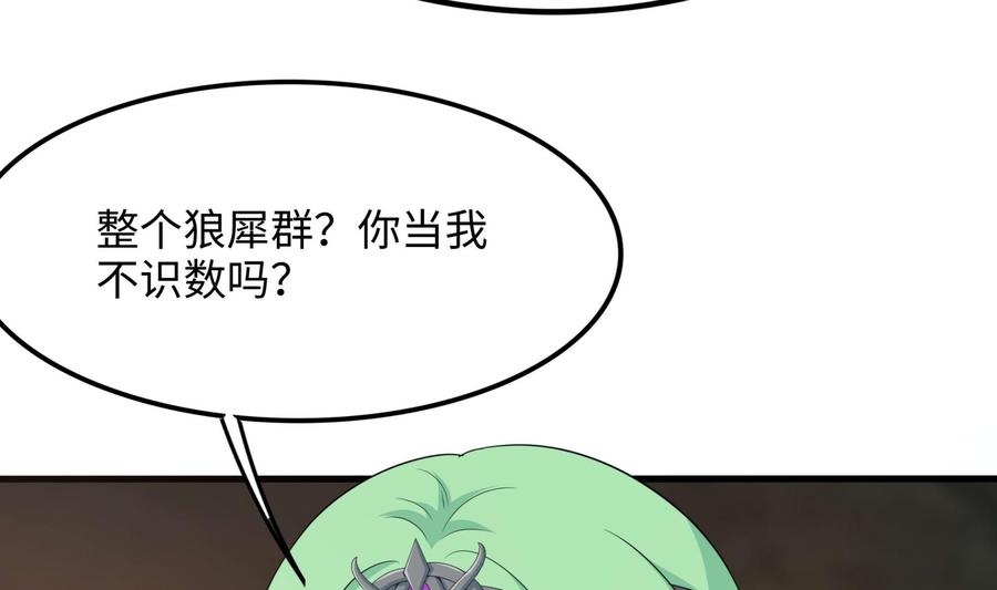 我在地府开后宫 第68话 鬼帝的阴谋 第107页