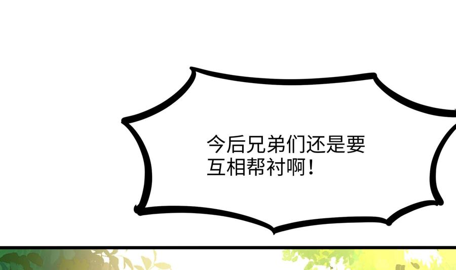 我在地府开后宫 第68话 鬼帝的阴谋 第82页