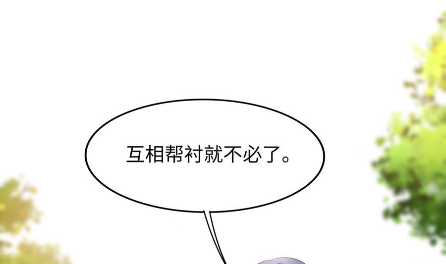 我在地府开后宫 第68话 鬼帝的阴谋 第91页