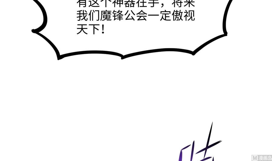 我在地府开后宫 第68话 鬼帝的阴谋 第12页