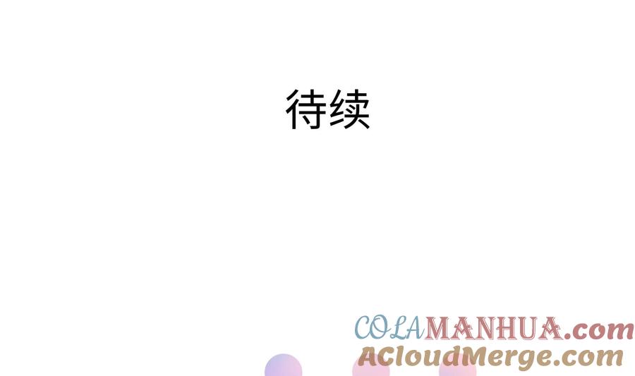 我在地府开后宫 第68话 鬼帝的阴谋 第125页