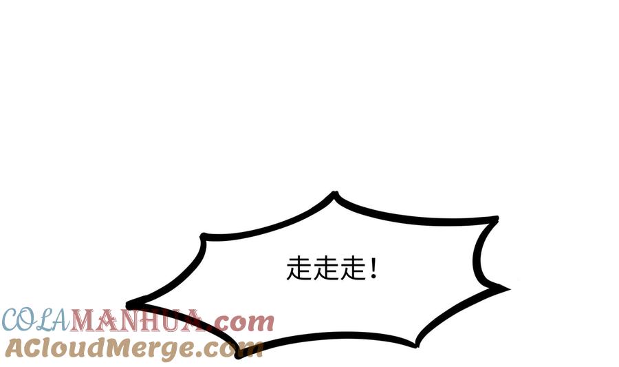 我在地府开后宫 第68话 鬼帝的阴谋 第61页