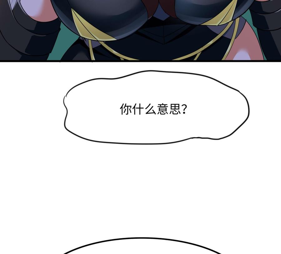 我在地府开后宫 第68话 鬼帝的阴谋 第118页