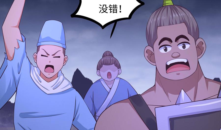 我在地府开后宫 第68话 鬼帝的阴谋 第71页