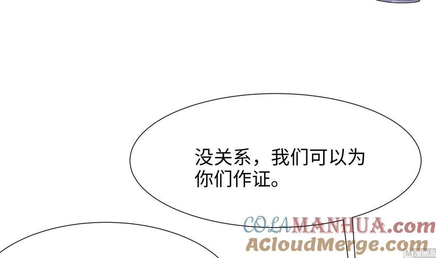 我在地府开后宫 第68话 鬼帝的阴谋 第69页