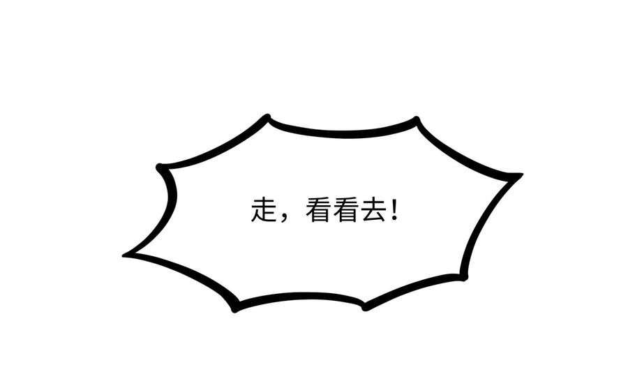 我在地府开后宫 第68话 鬼帝的阴谋 第31页