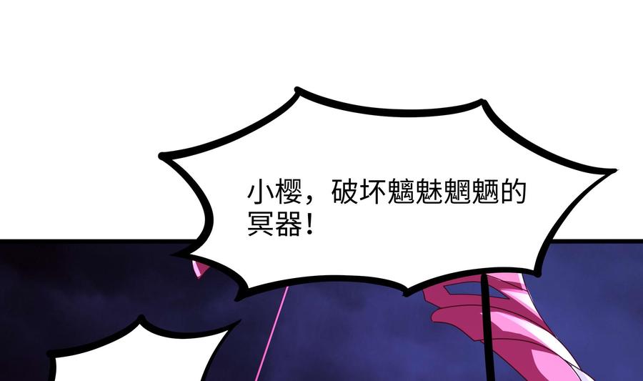 我在地府开后宫 第68话 鬼帝的阴谋 第16页