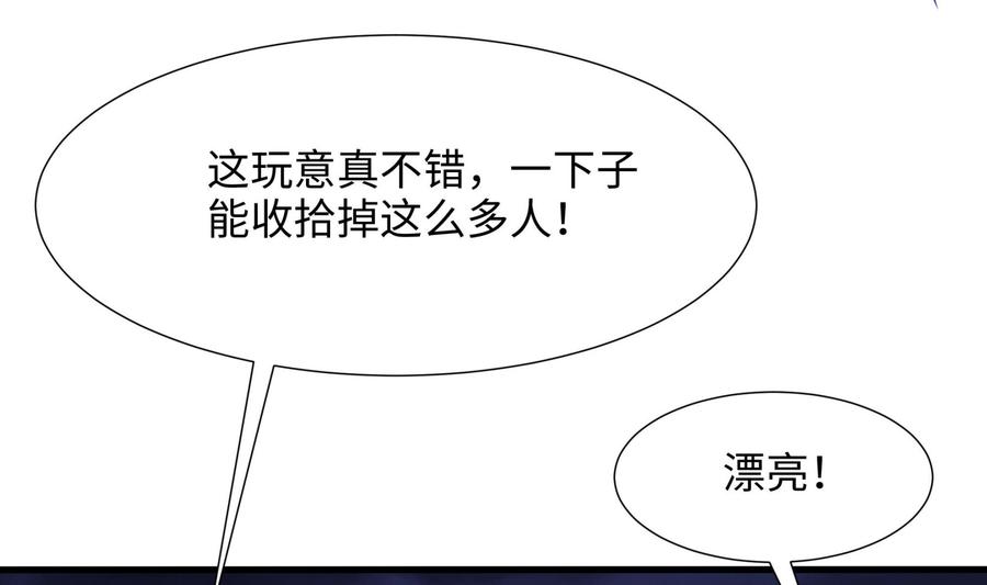 我在地府开后宫 第68话 鬼帝的阴谋 第8页