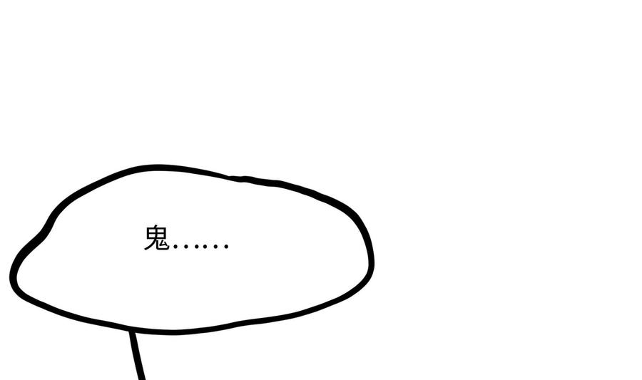 我在地府开后宫 第68话 鬼帝的阴谋 第46页