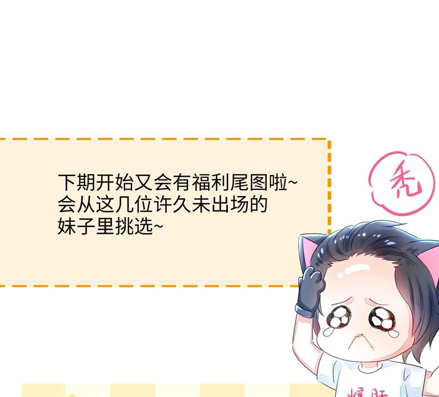 我在地府开后宫 第68话 鬼帝的阴谋 第134页