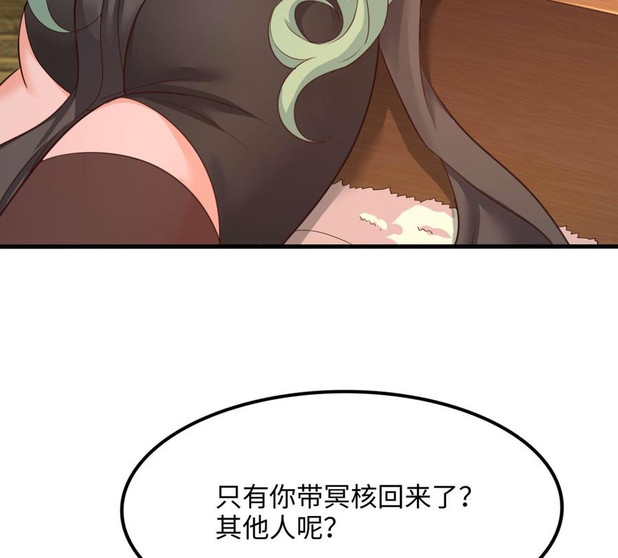 我在地府开后宫 第68话 鬼帝的阴谋 第103页