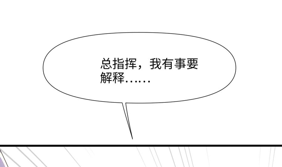 我在地府开后宫 第69话 酒池肉林篷 第110页