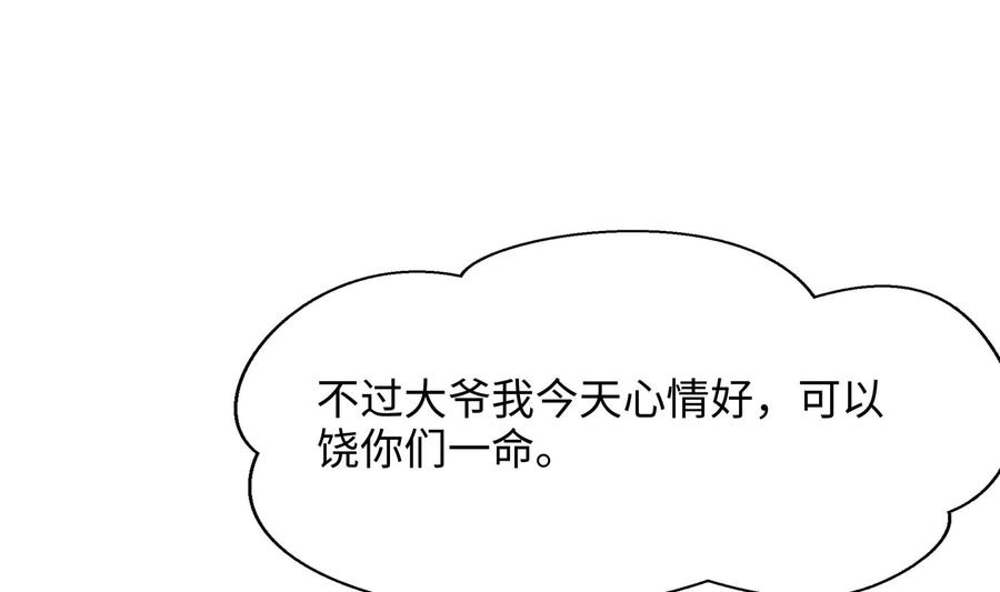 我在地府开后宫 第69话 酒池肉林篷 第46页
