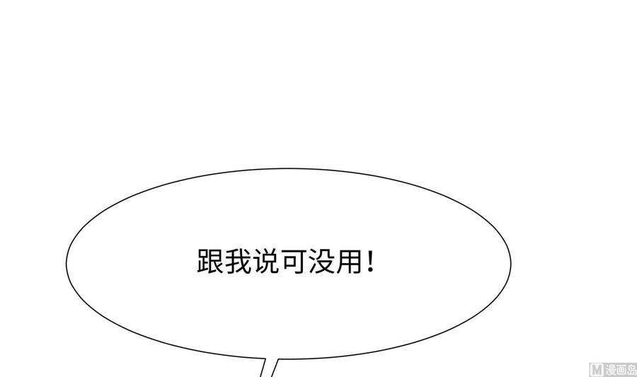 我在地府开后宫 第69话 酒池肉林篷 第102页