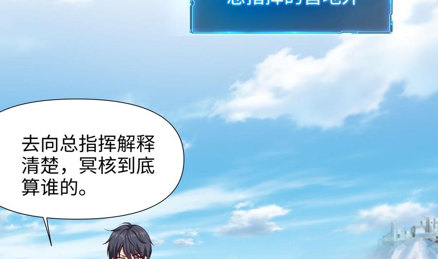 我在地府开后宫 第69话 酒池肉林篷 第107页