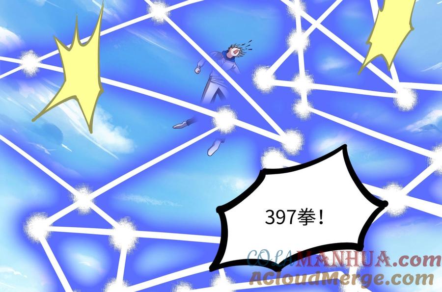 我在地府开后宫 第69话 酒池肉林篷 第89页