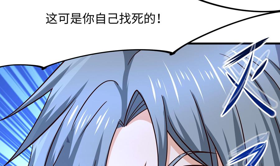 我在地府开后宫 第69话 酒池肉林篷 第55页