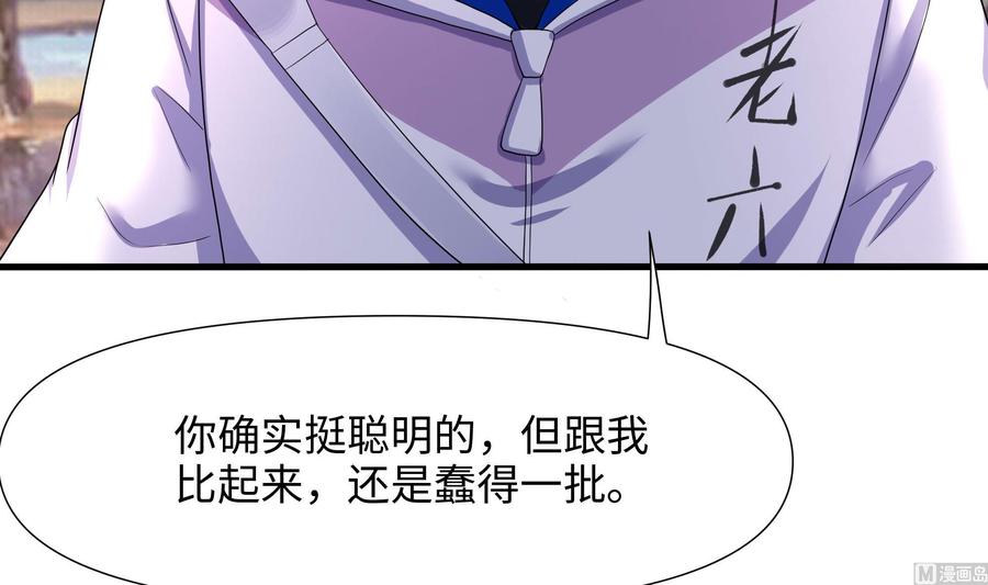我在地府开后宫 第69话 酒池肉林篷 第39页