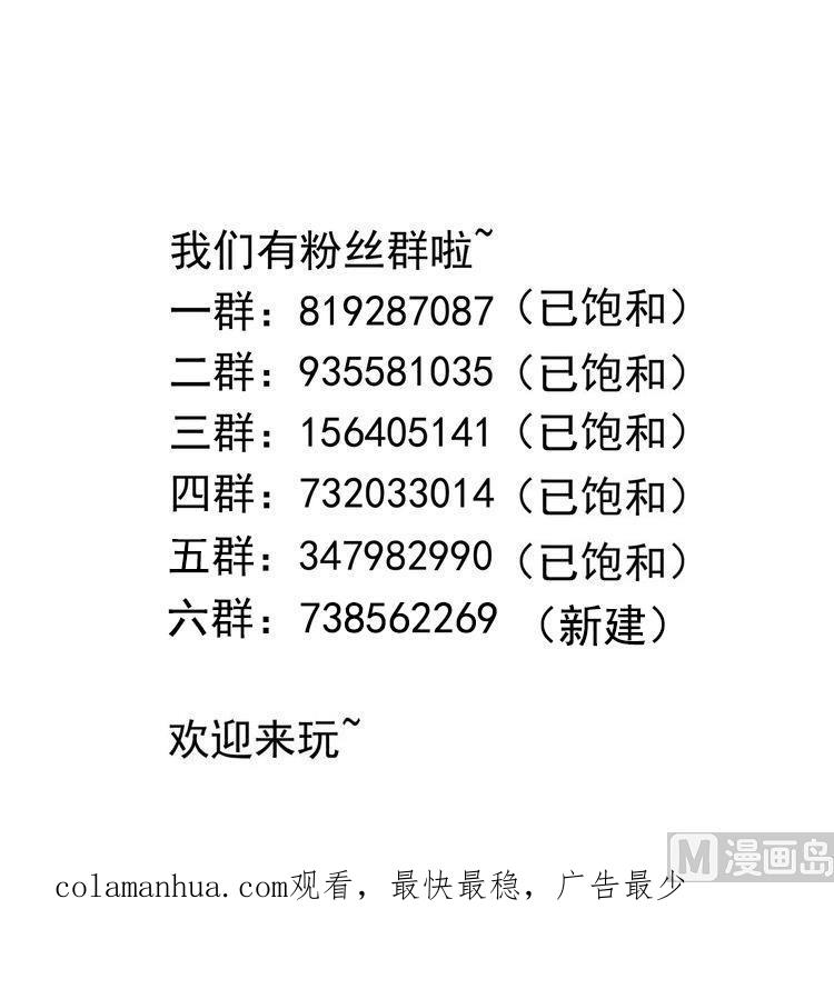 我在地府开后宫 第69话 酒池肉林篷 第136页