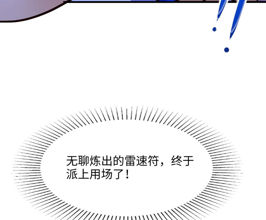 我在地府开后宫 第69话 酒池肉林篷 第58页