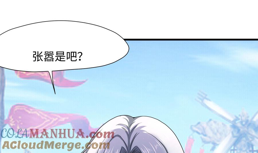 我在地府开后宫 第69话 酒池肉林篷 第37页