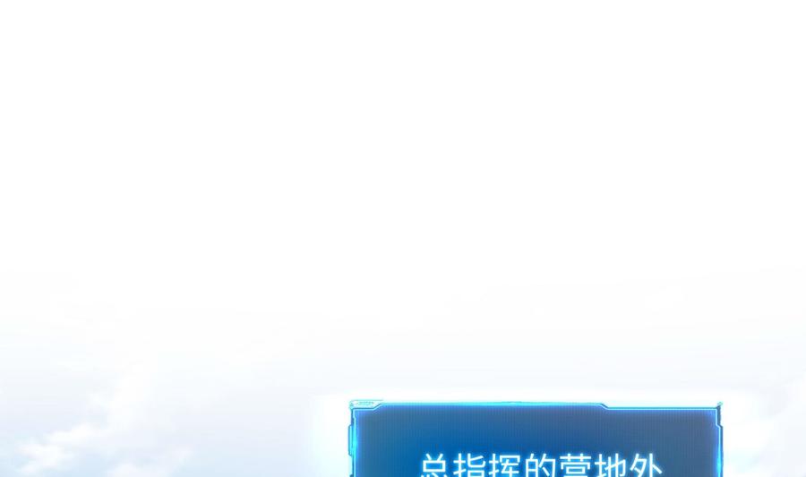 我在地府开后宫 第69话 酒池肉林篷 第106页