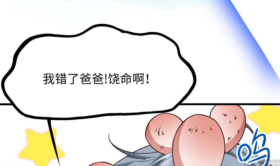 我在地府开后宫 第69话 酒池肉林篷 第99页