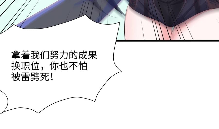 我在地府开后宫 第69话 酒池肉林篷 第22页