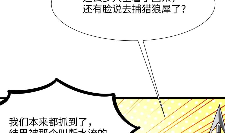 我在地府开后宫 第69话 酒池肉林篷 第8页