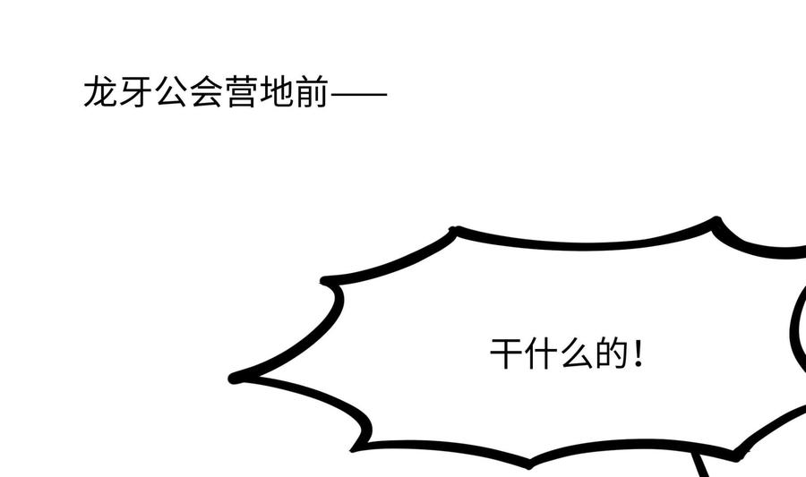 我在地府开后宫 第69话 酒池肉林篷 第4页