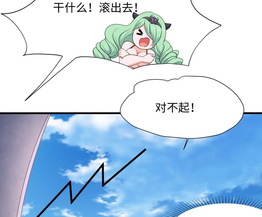 我在地府开后宫 第69话 酒池肉林篷 第119页