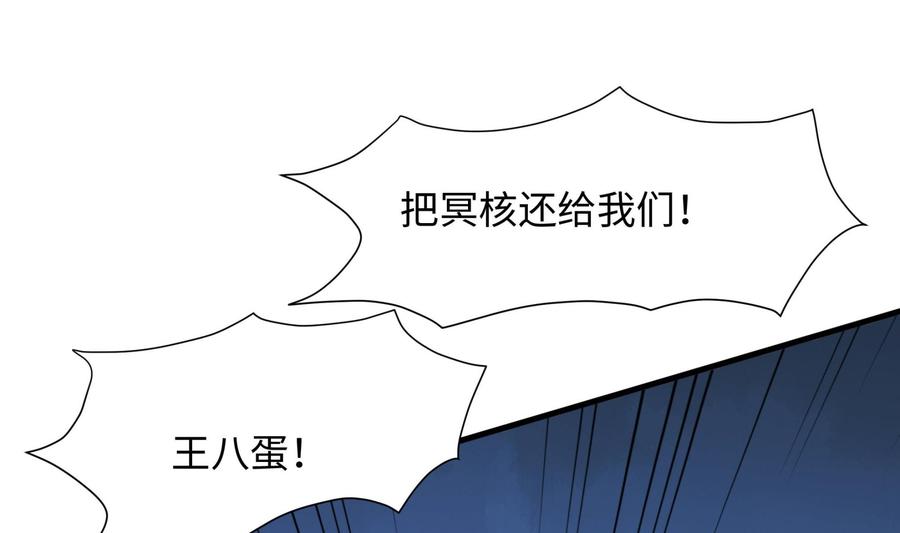 我在地府开后宫 第69话 酒池肉林篷 第19页