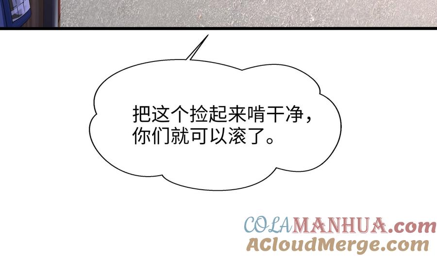 我在地府开后宫 第69话 酒池肉林篷 第49页