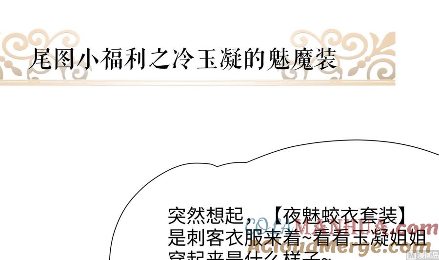 我在地府开后宫 第69话 酒池肉林篷 第129页