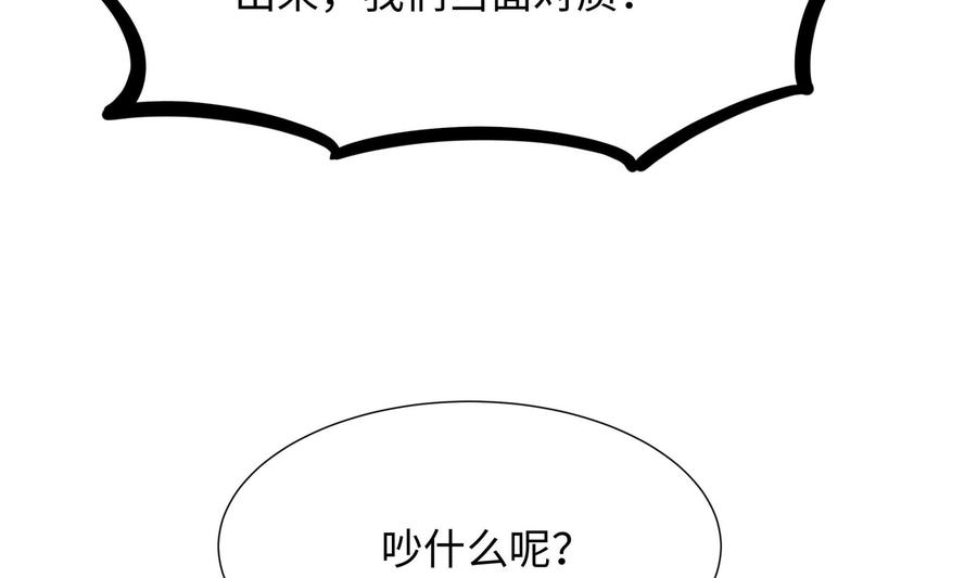 我在地府开后宫 第69话 酒池肉林篷 第11页