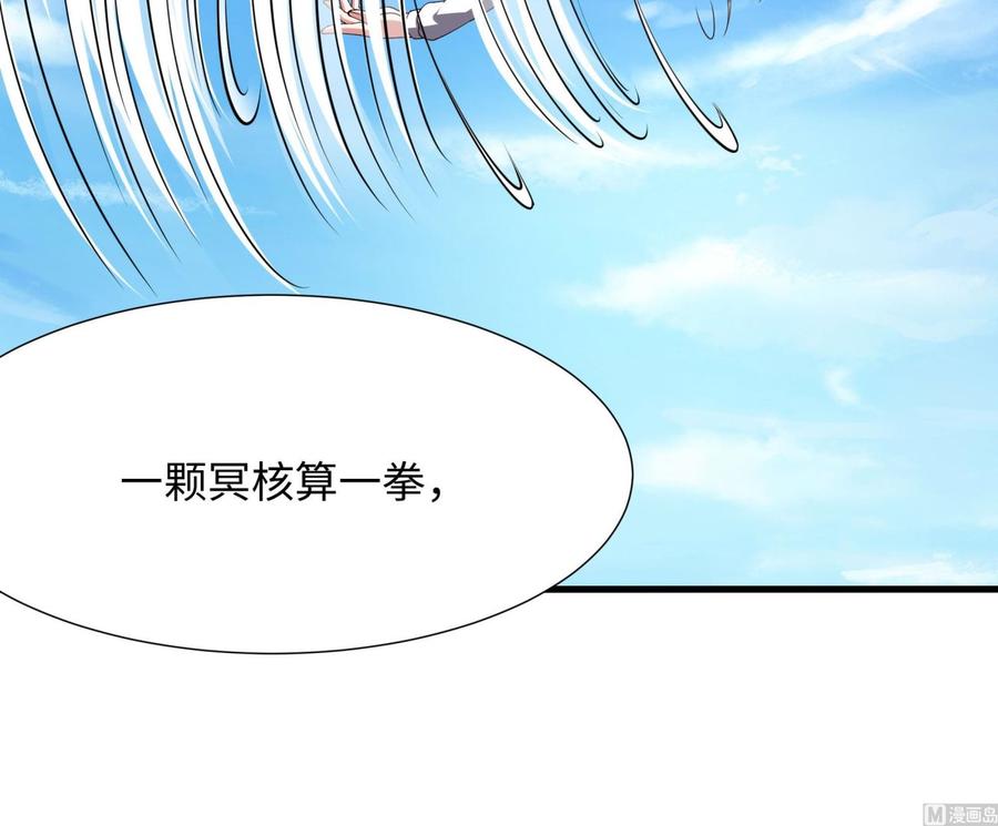我在地府开后宫 第69话 酒池肉林篷 第75页