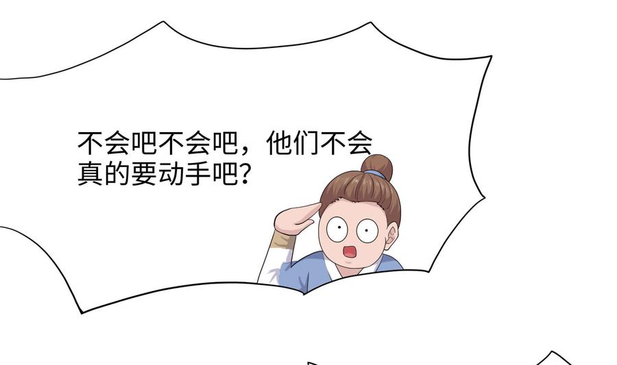 我在地府开后宫 第69话 酒池肉林篷 第35页