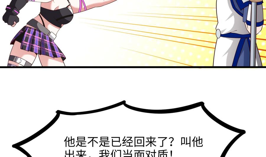 我在地府开后宫 第69话 酒池肉林篷 第10页