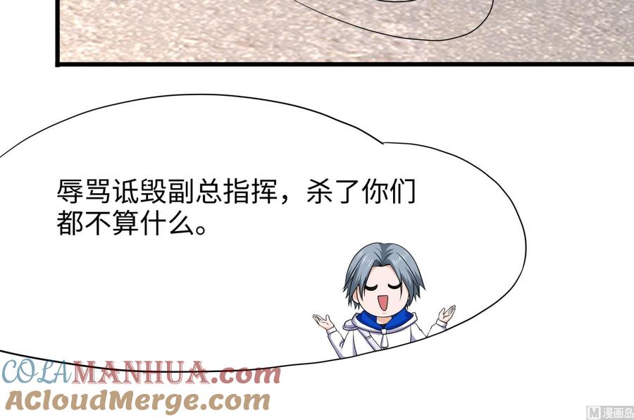 我在地府开后宫 第69话 酒池肉林篷 第45页