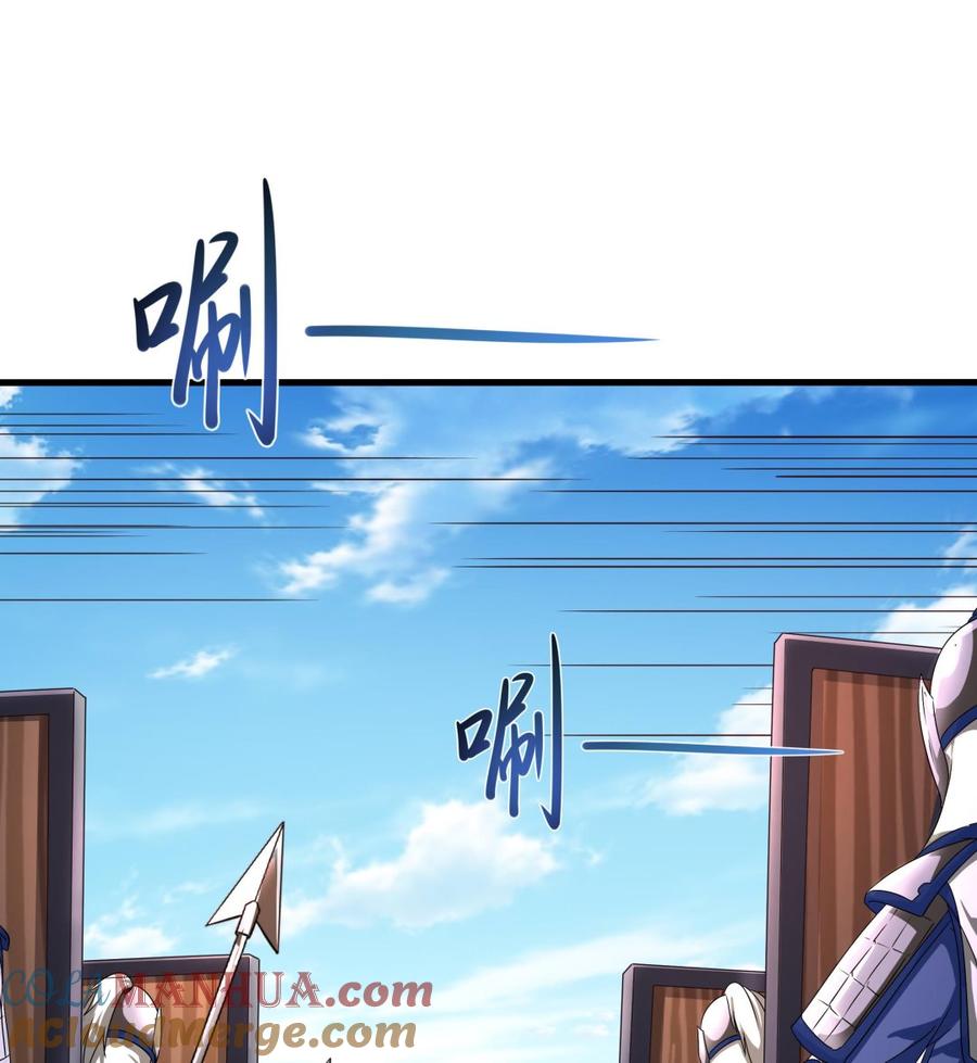 我在地府开后宫 第69话 酒池肉林篷 第29页