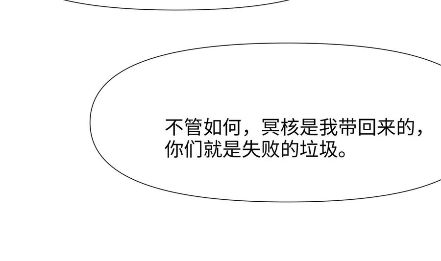 我在地府开后宫 第69话 酒池肉林篷 第40页