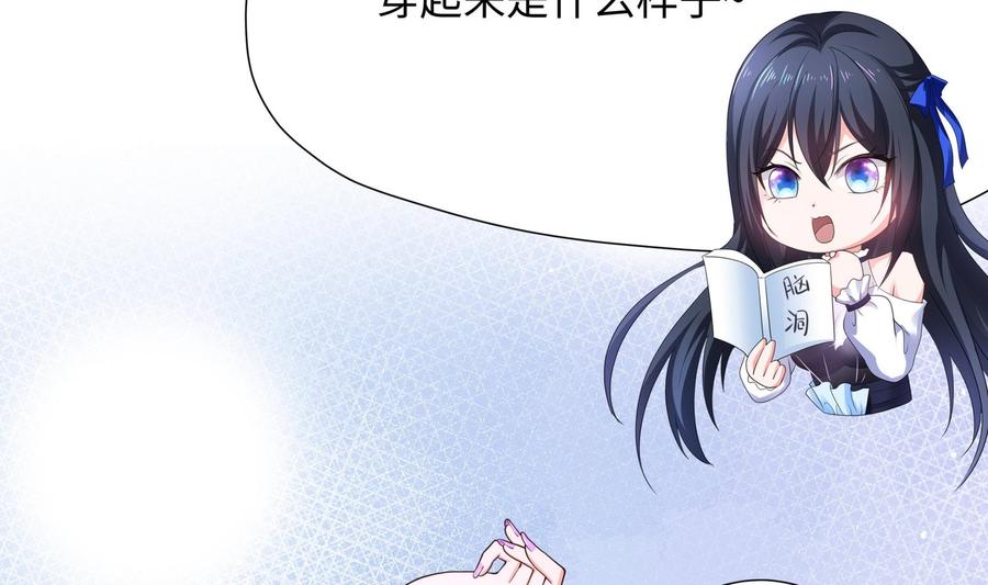 我在地府开后宫 第69话 酒池肉林篷 第130页