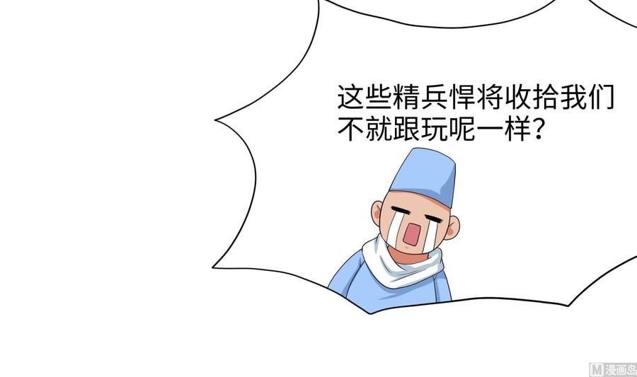 我在地府开后宫 第69话 酒池肉林篷 第36页